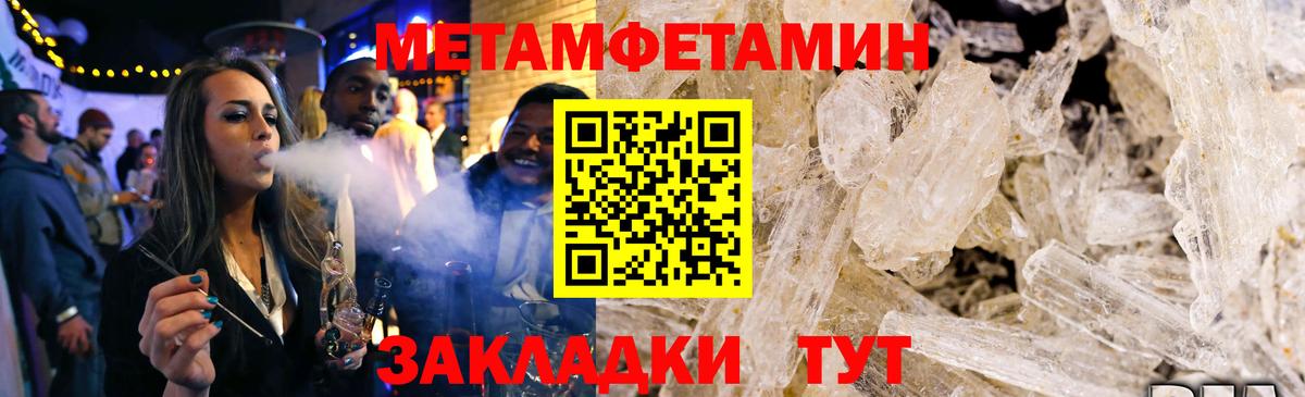 АМФЕТАМИН 98% Ялуторовск