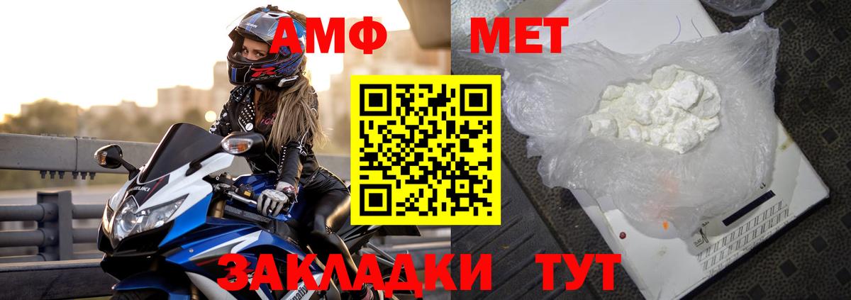 Ялуторовск  Amphetamine 97%  АМФЕТАМИН  Вход с VPN  Amphetamine 