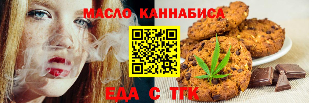Ялуторовск  Cannafood марихуана  Вход с VPN 