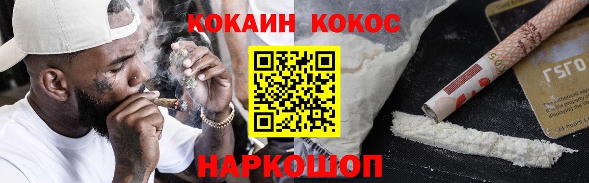 Кокаин Перу  Вход с VPN  Ялуторовск  Кокаин  Кокаин Боливия 