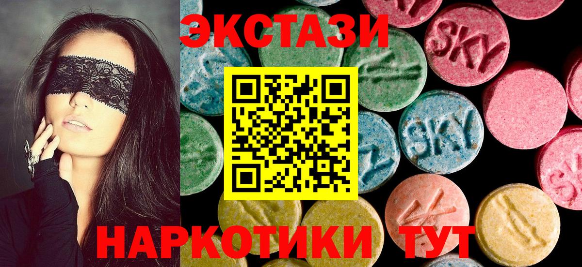 Ялуторовск  Ecstasy Cube  Экстази Дубай  ЭКСТАЗИ  OMG сайт  Вход с VPN 