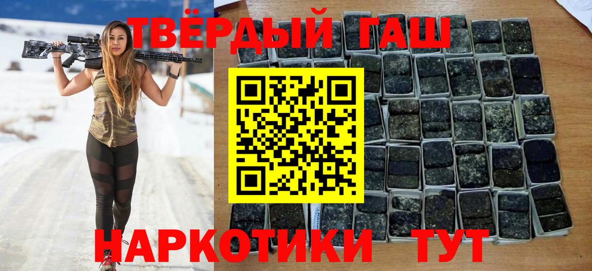 как найти закладки  Вход с VPN  ГАШИШ гашик  Ялуторовск  Гашиш Premium 