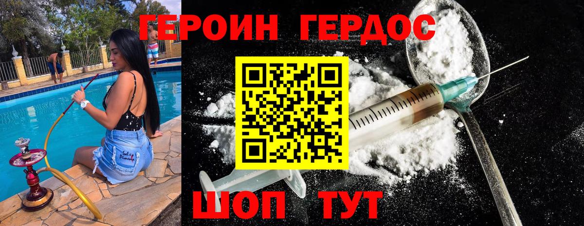 Ялуторовск  ГЕРОИН гречка  Вход с VPN 