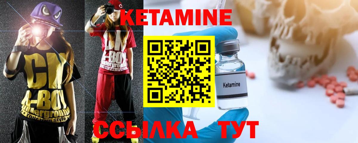Кетамин ketamine  Вход с VPN  Кетамин ketamine  Ялуторовск 