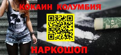 кокаин премиум Кунгур