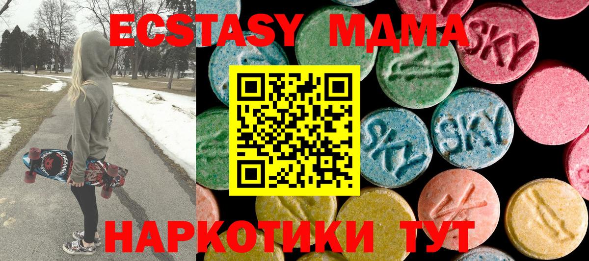 Ялуторовск  MDMA VHQ  Вход с VPN  МДМА  MDMA молли 