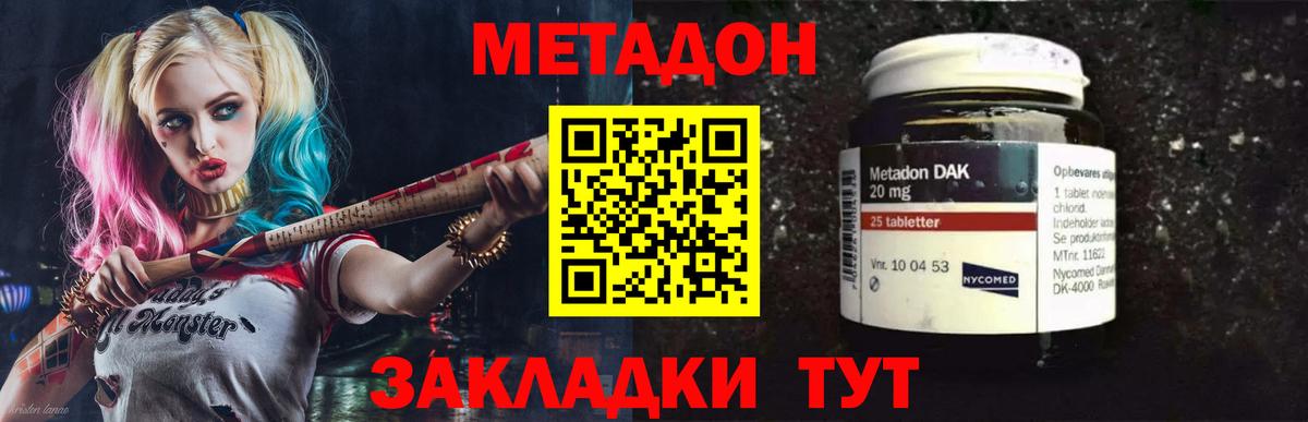 МЕТАДОН белоснежный  Метадон VHQ  Ялуторовск  hydra рабочий сайт  Вход с VPN 
