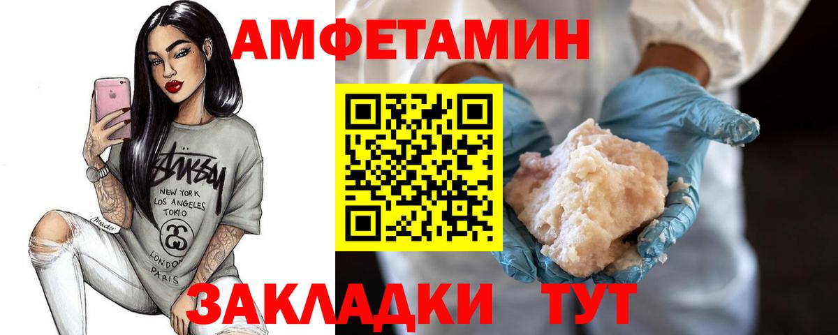 Ялуторовск  Метамфетамин пудра  Вход с VPN  Метамфетамин пудра 