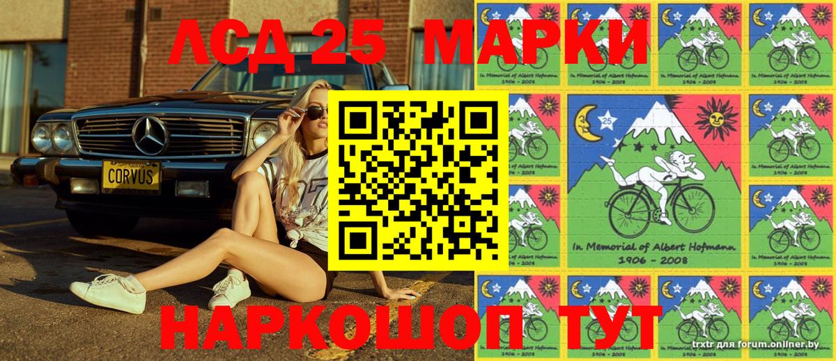 Марки 25I-NBOMe  Марки 25I-NBOMe 1,5мг  Вход с VPN  Ялуторовск 