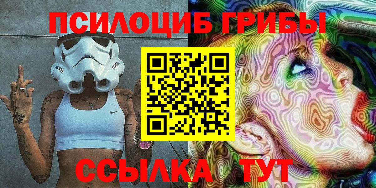 Псилоцибиновые грибы MAGIC MUSHROOMS Ялуторовск