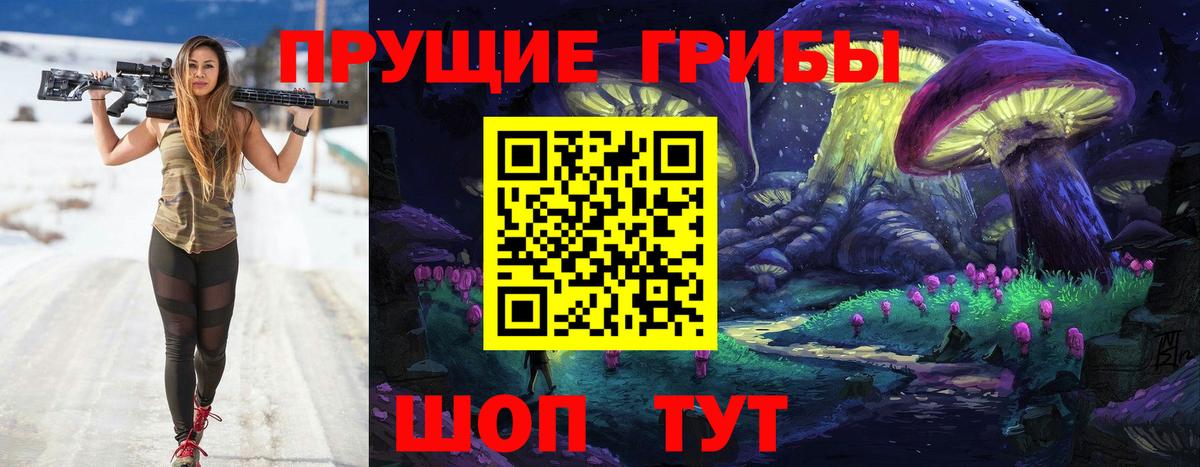 Ялуторовск  Псилоцибиновые грибы мухоморы  Псилоцибиновые грибы Psilocybine cubensis  Вход с VPN 